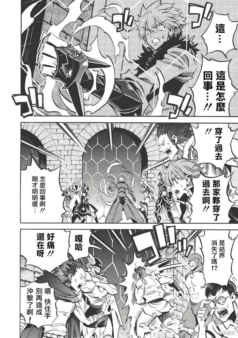 第38话 ”最弱最恶“的（超级）