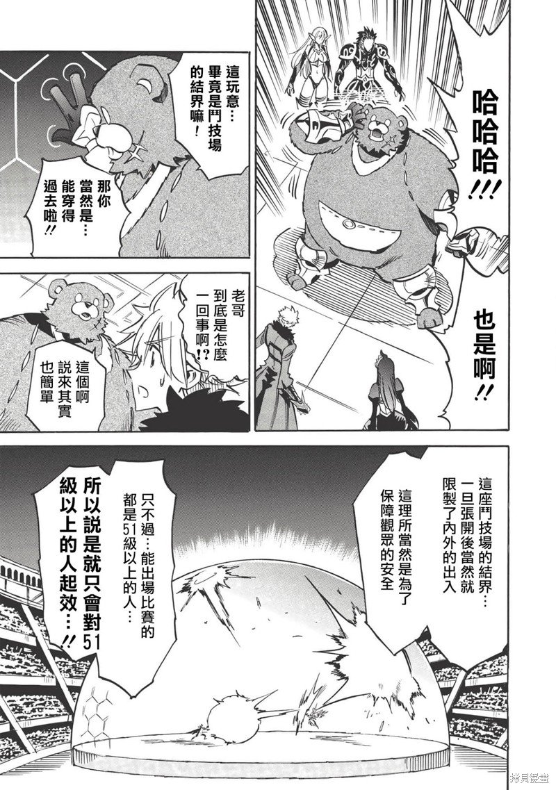 第38话 ”最弱最恶“的（超级）
