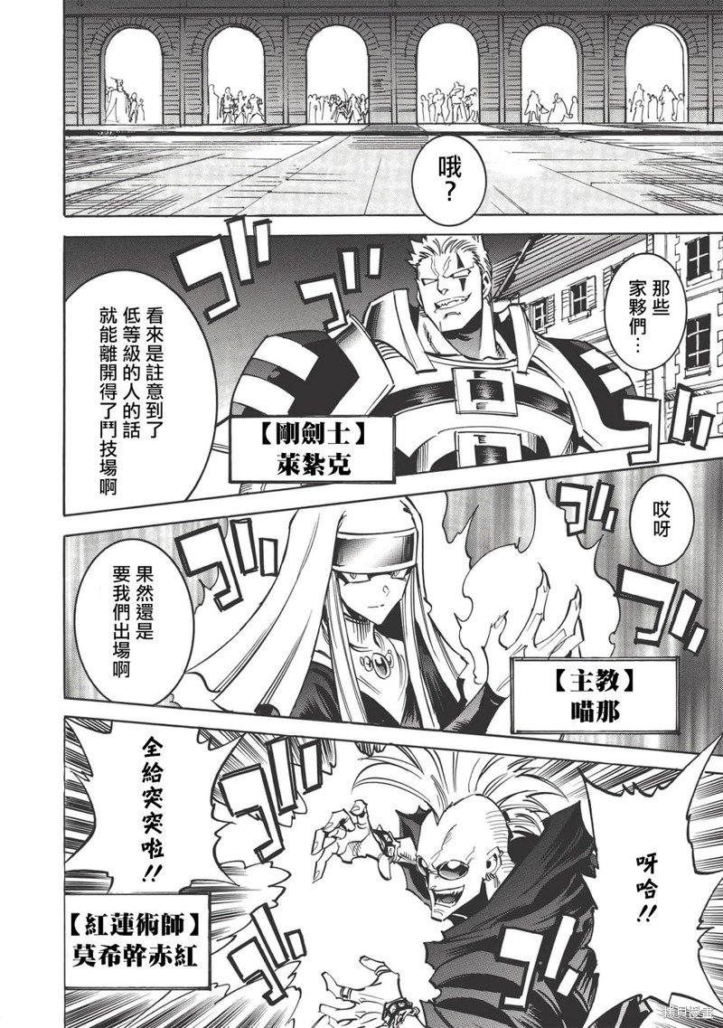 第39话 异类新手