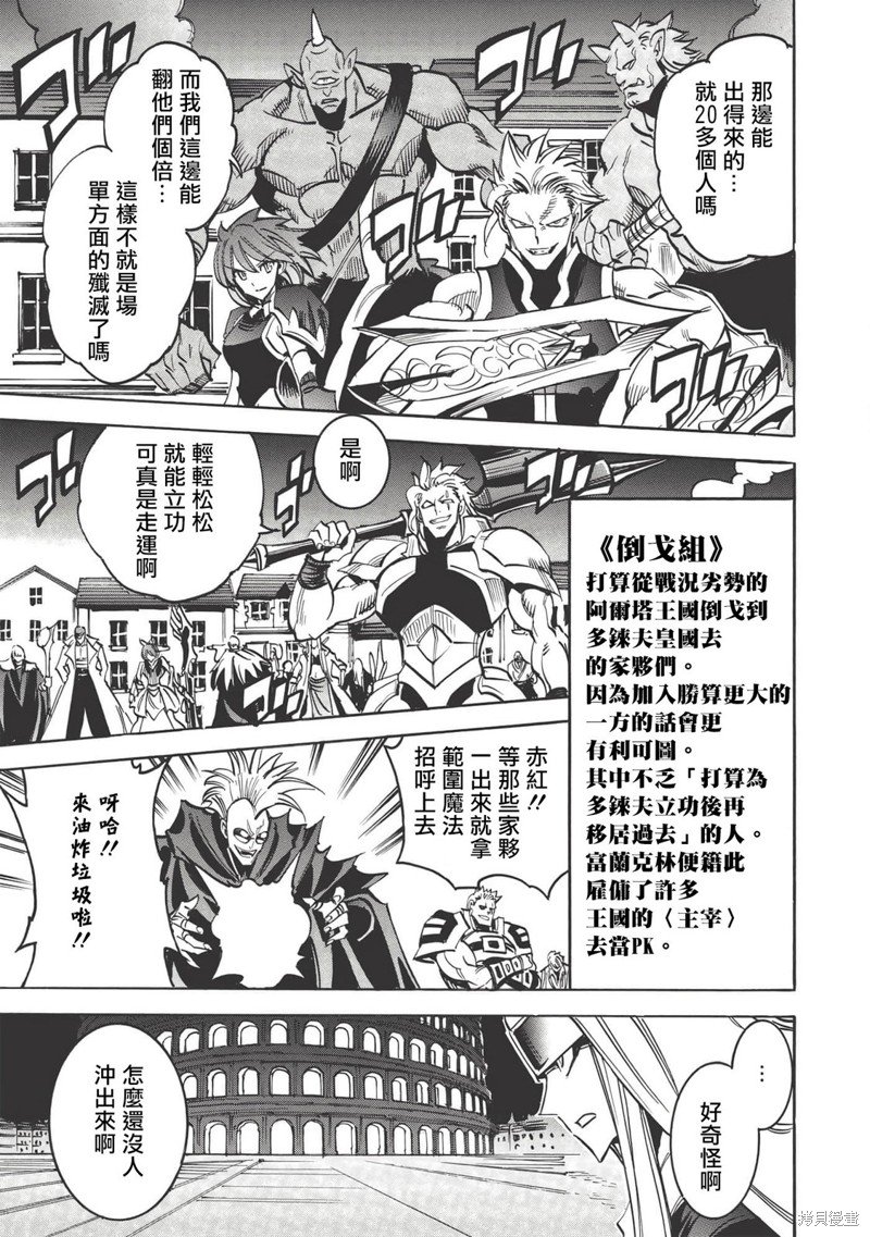 第39话 异类新手