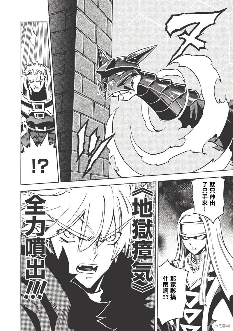 第39话 异类新手
