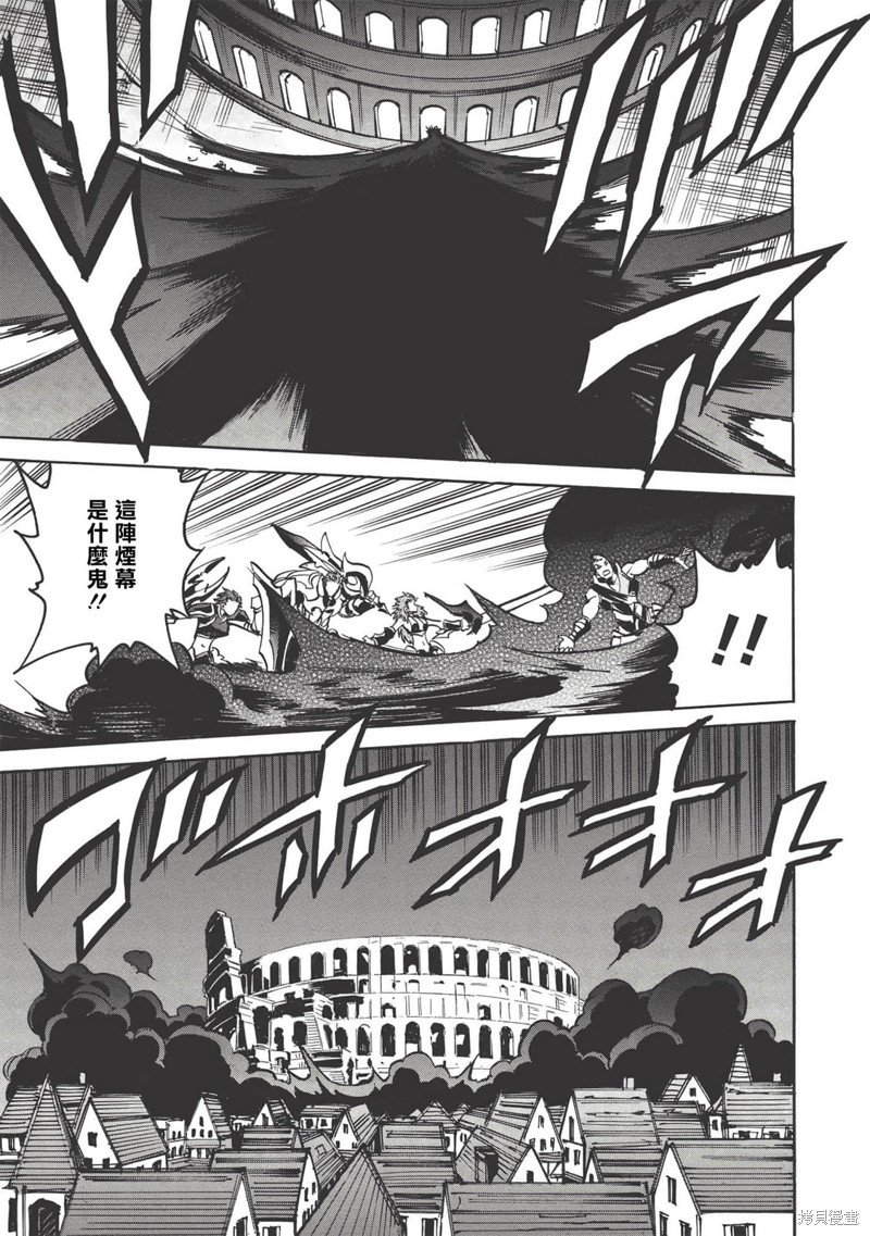第39话 异类新手