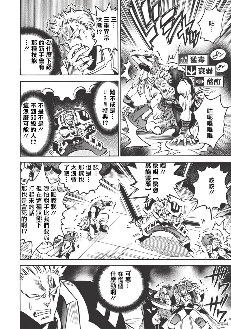 第39话 异类新手