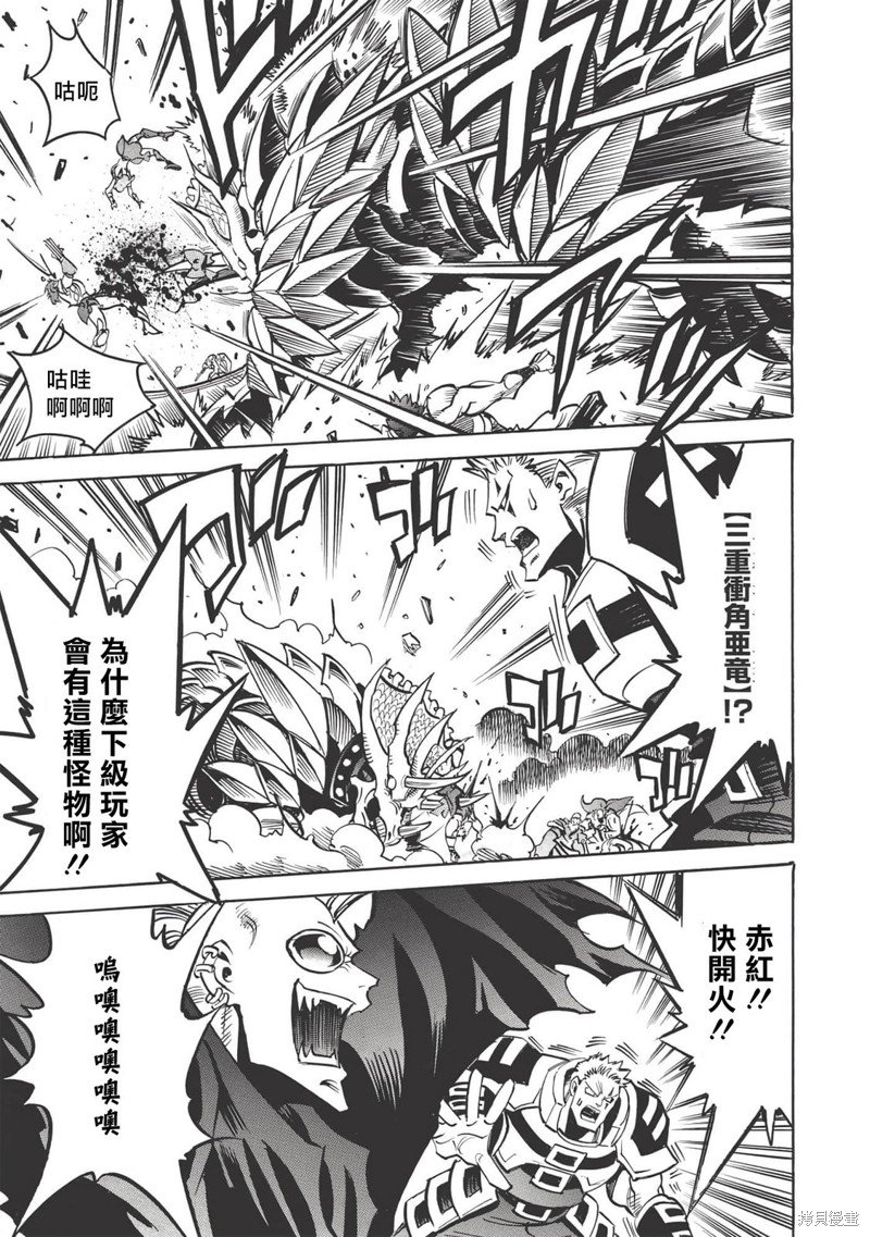 第39话 异类新手
