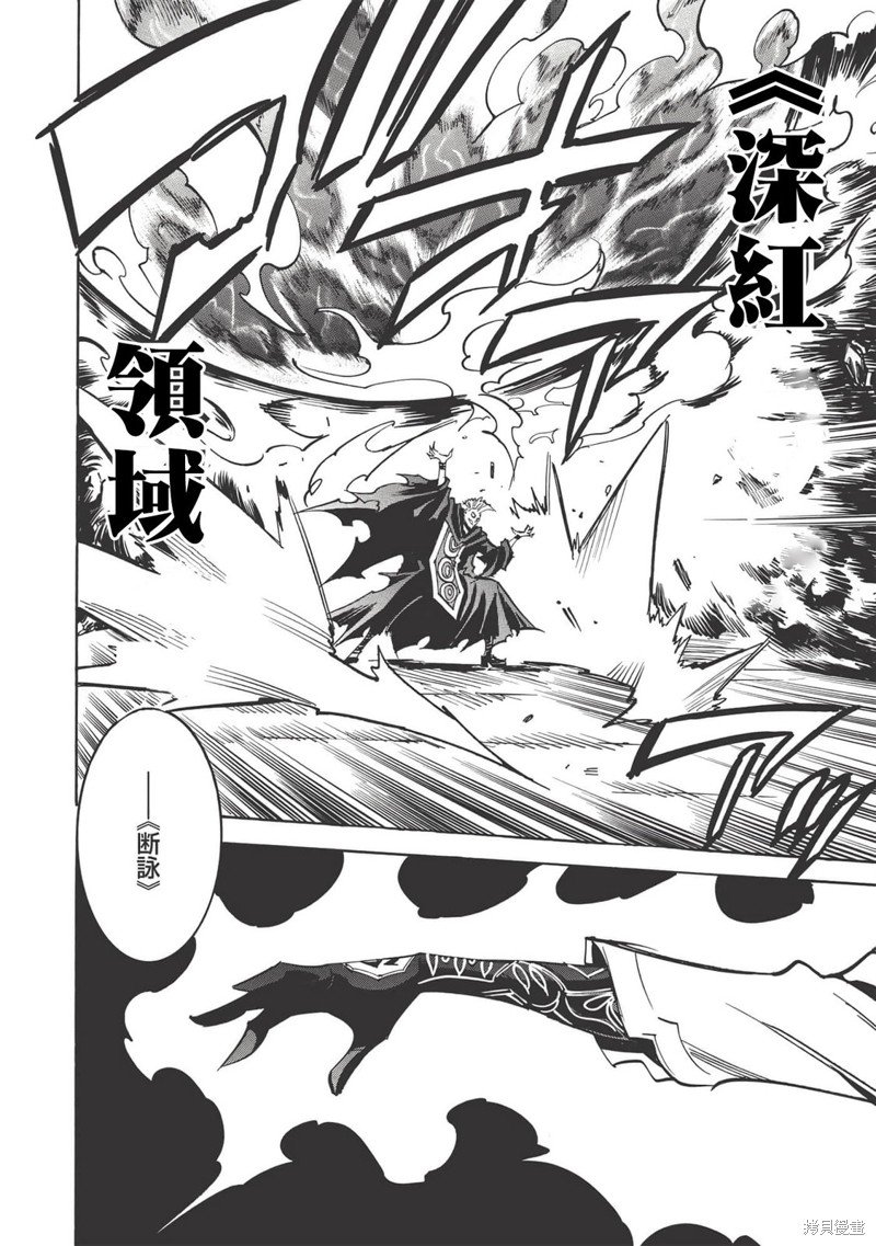 第39话 异类新手