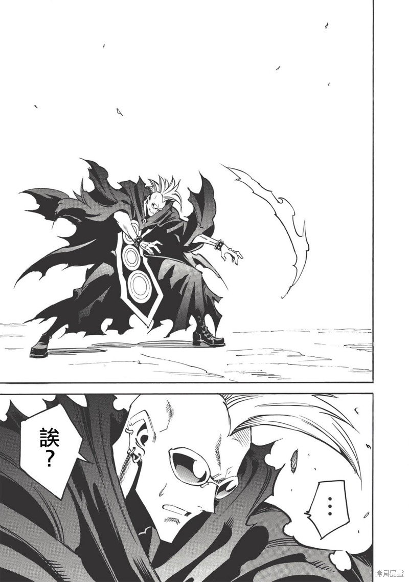 第39话 异类新手