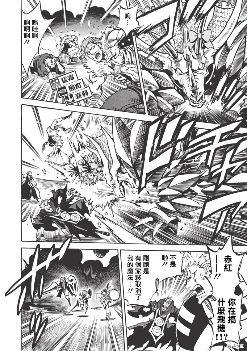 第39话 异类新手