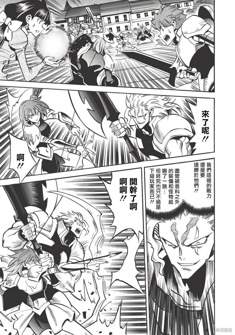 第39话 异类新手