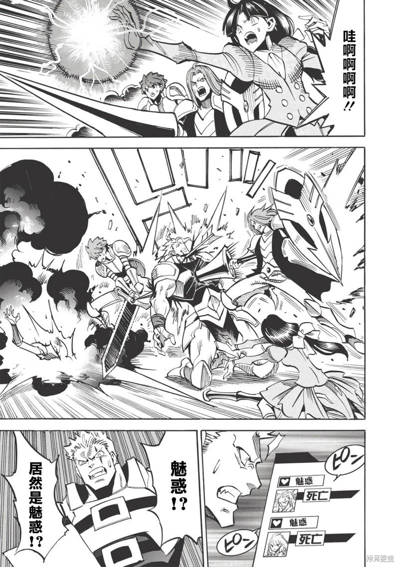 第39话 异类新手