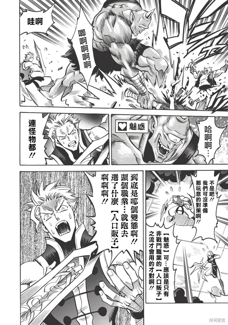第39话 异类新手