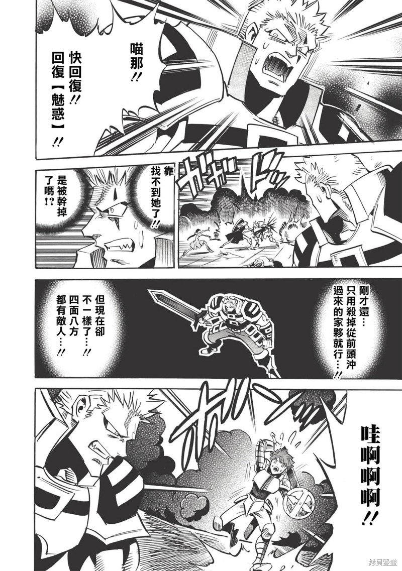 第39话 异类新手