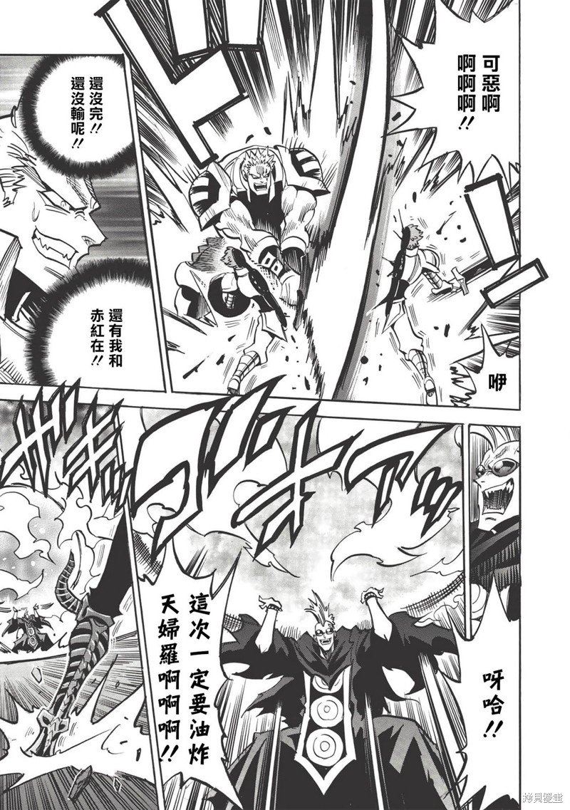 第39话 异类新手