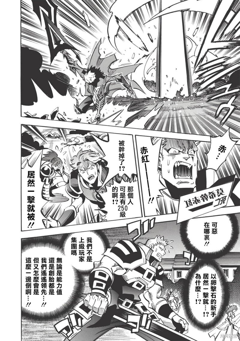 第39话 异类新手
