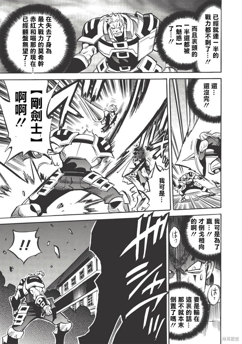 第39话 异类新手