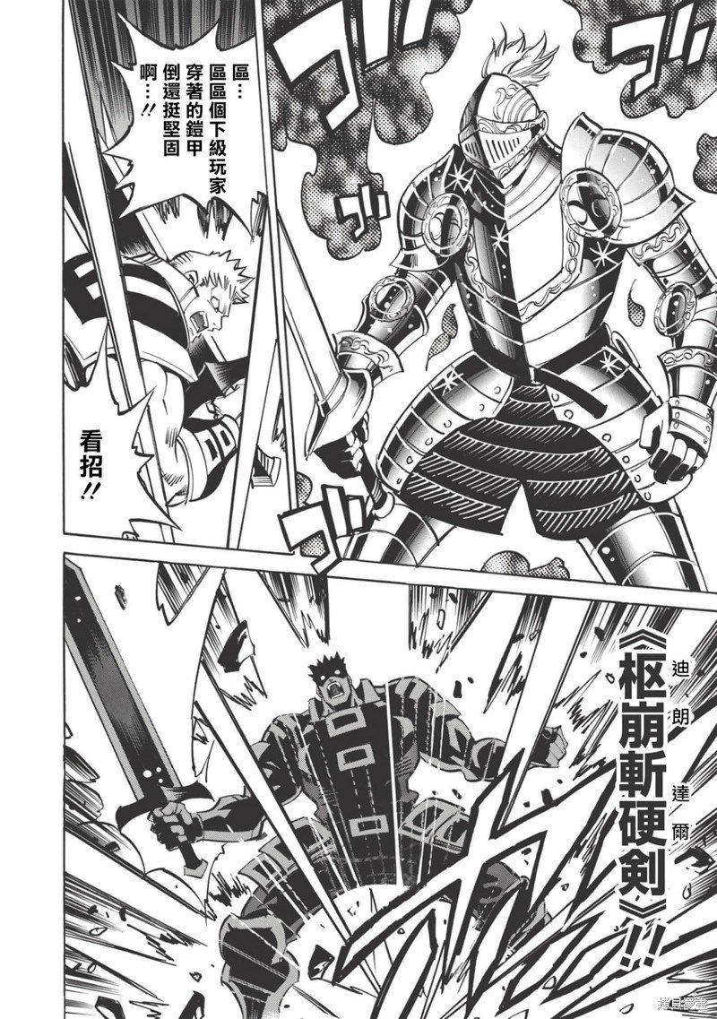 第39话 异类新手