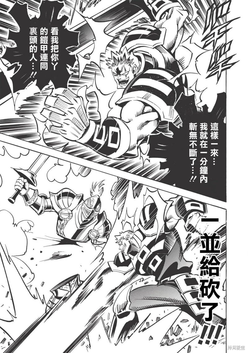 第39话 异类新手