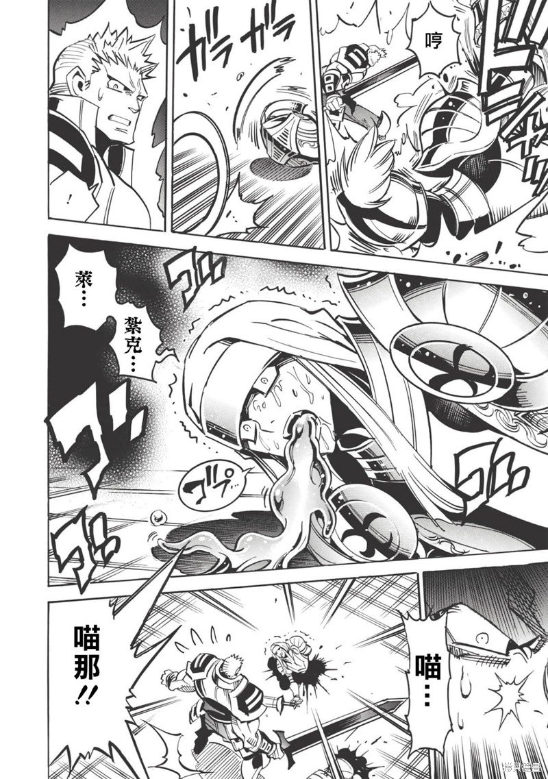 第39话 异类新手