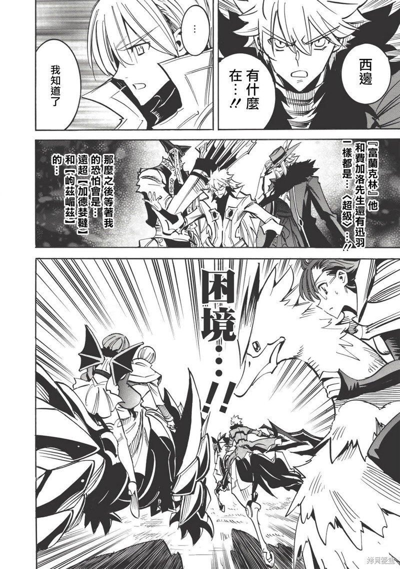 第40话 棋盘上的攻防