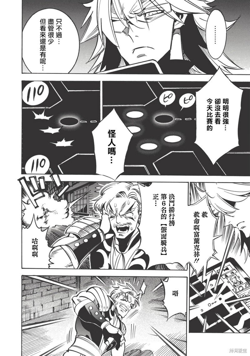 第40话 棋盘上的攻防