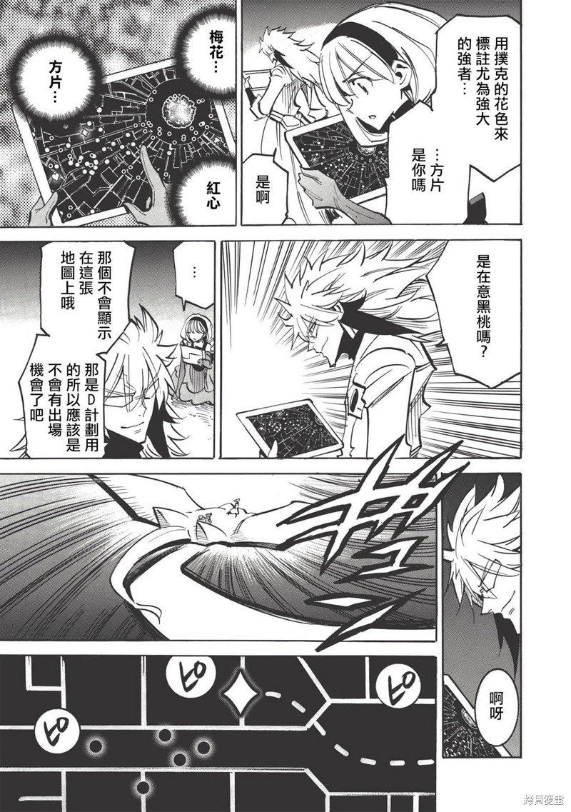第40话 棋盘上的攻防