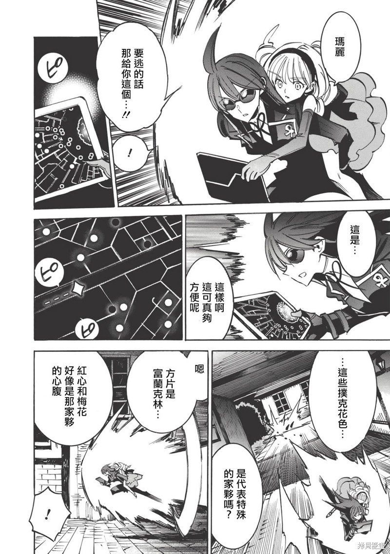第40话 棋盘上的攻防