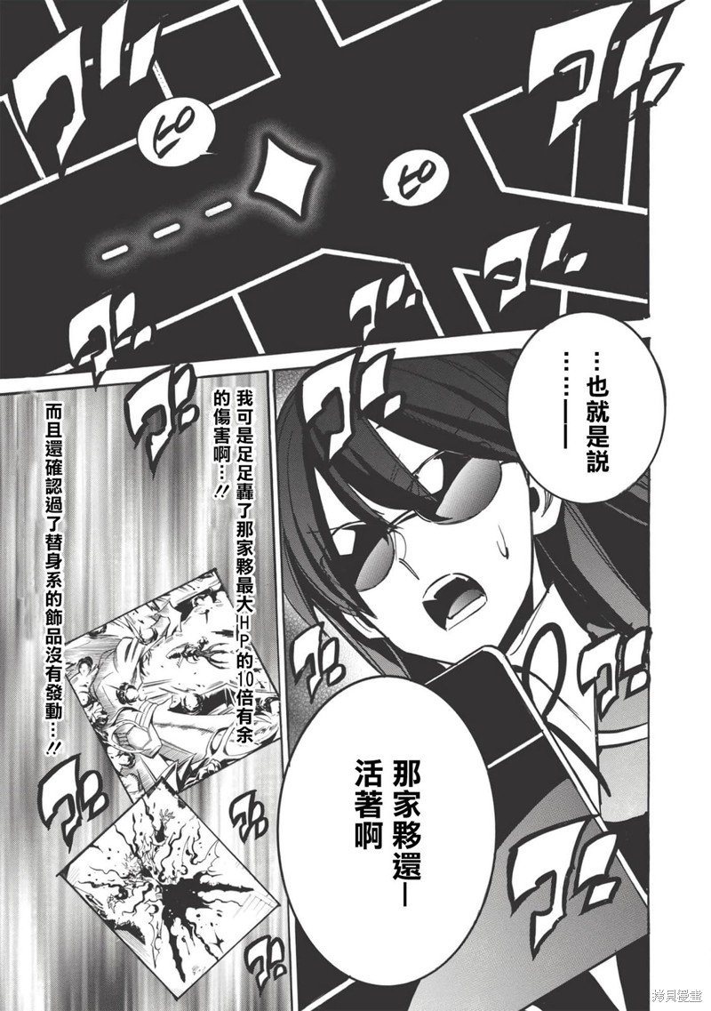 第40话 棋盘上的攻防