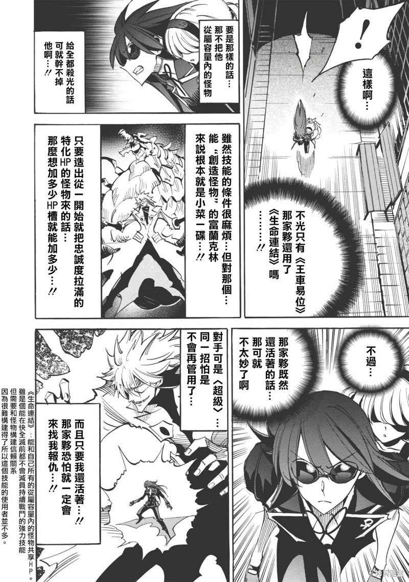 第40话 棋盘上的攻防