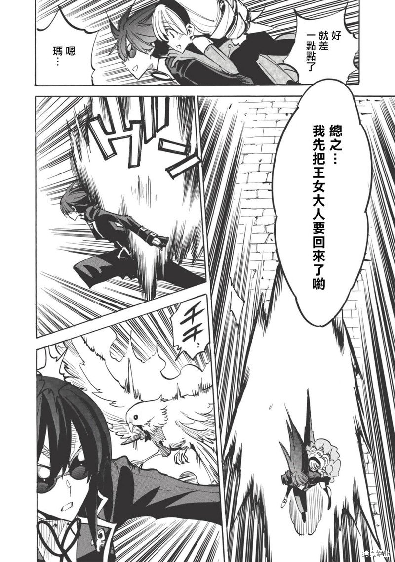 第40话 棋盘上的攻防
