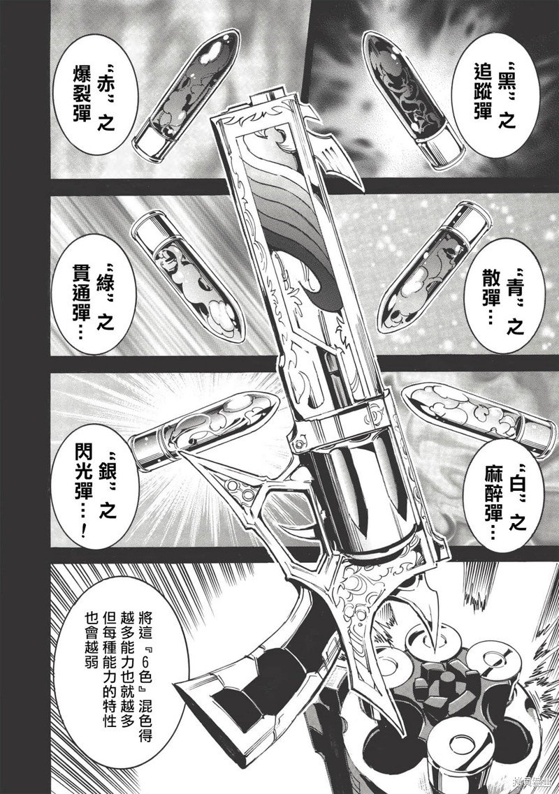 第42话 创作者之战2