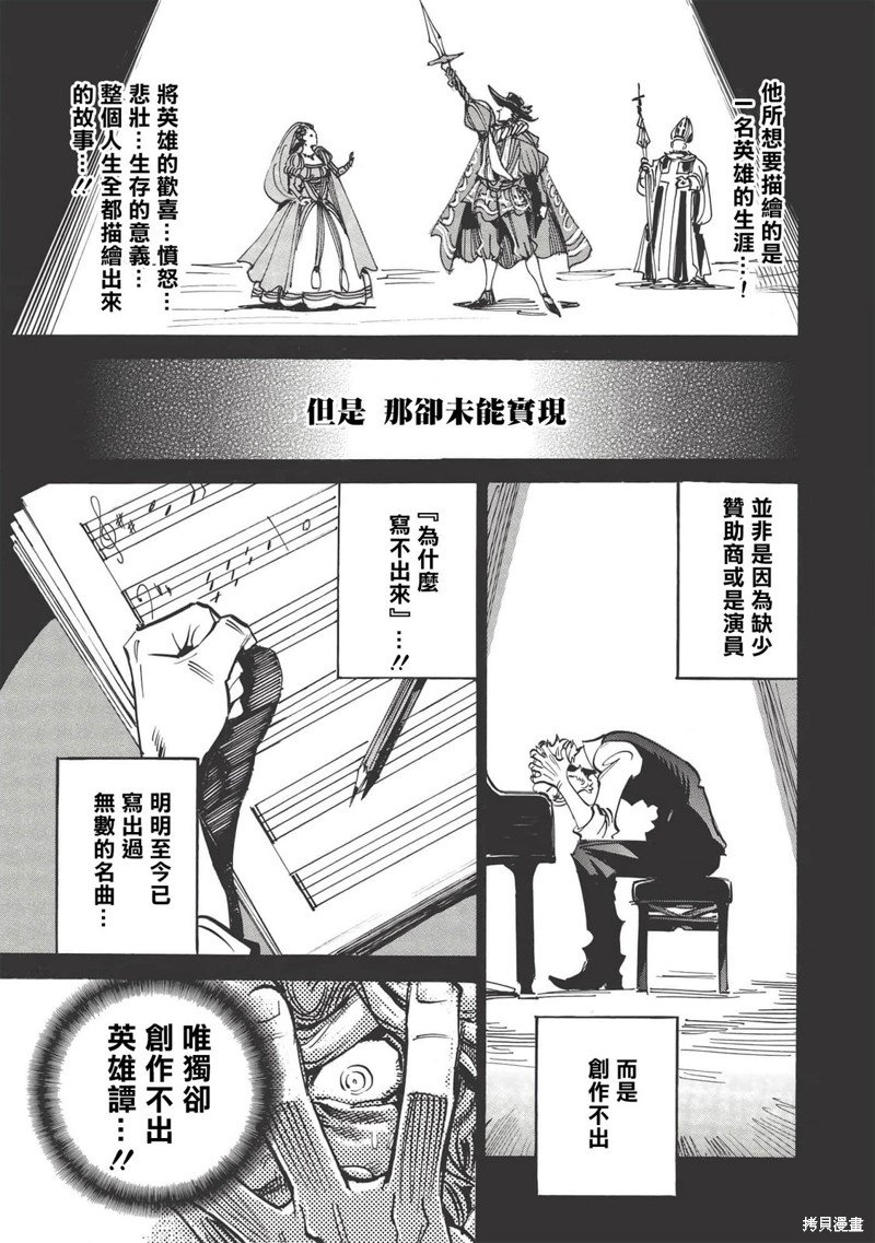 第43话 创作者之战3