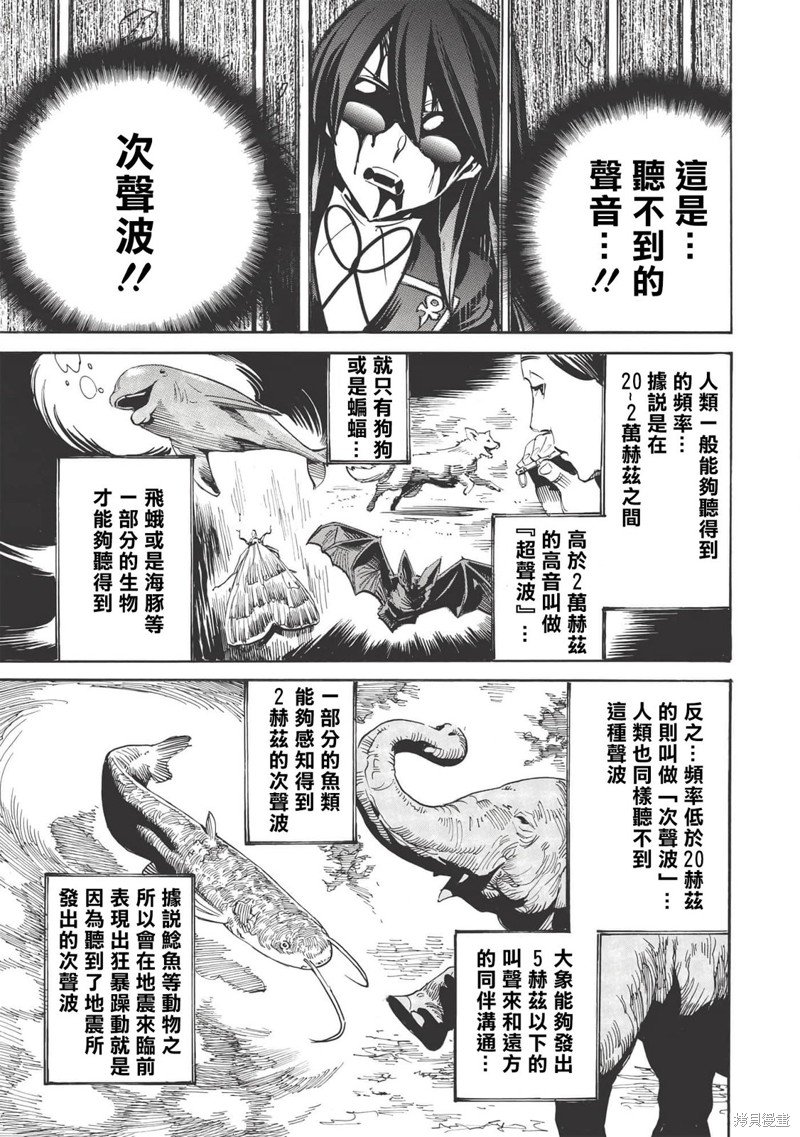 第43话 创作者之战3