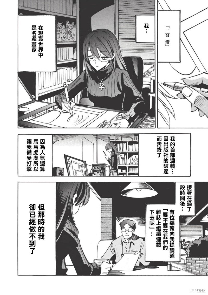 第43话 创作者之战3