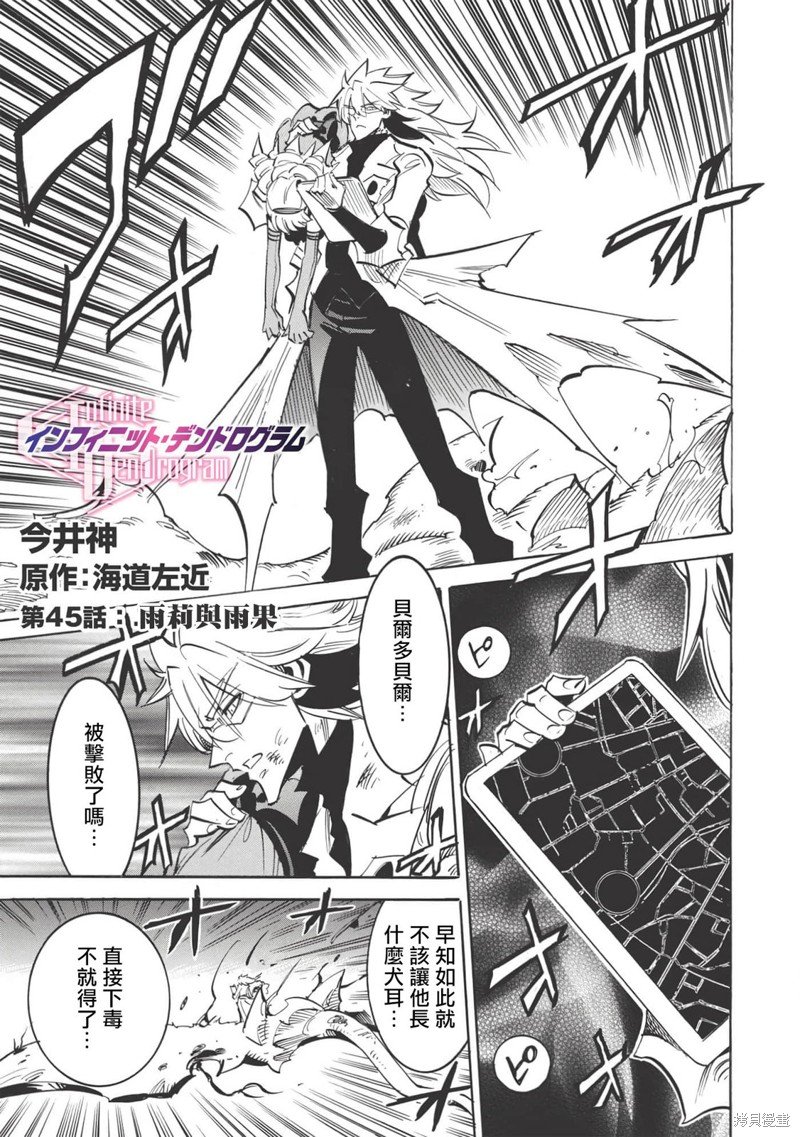 第45话 雨莉与雨果