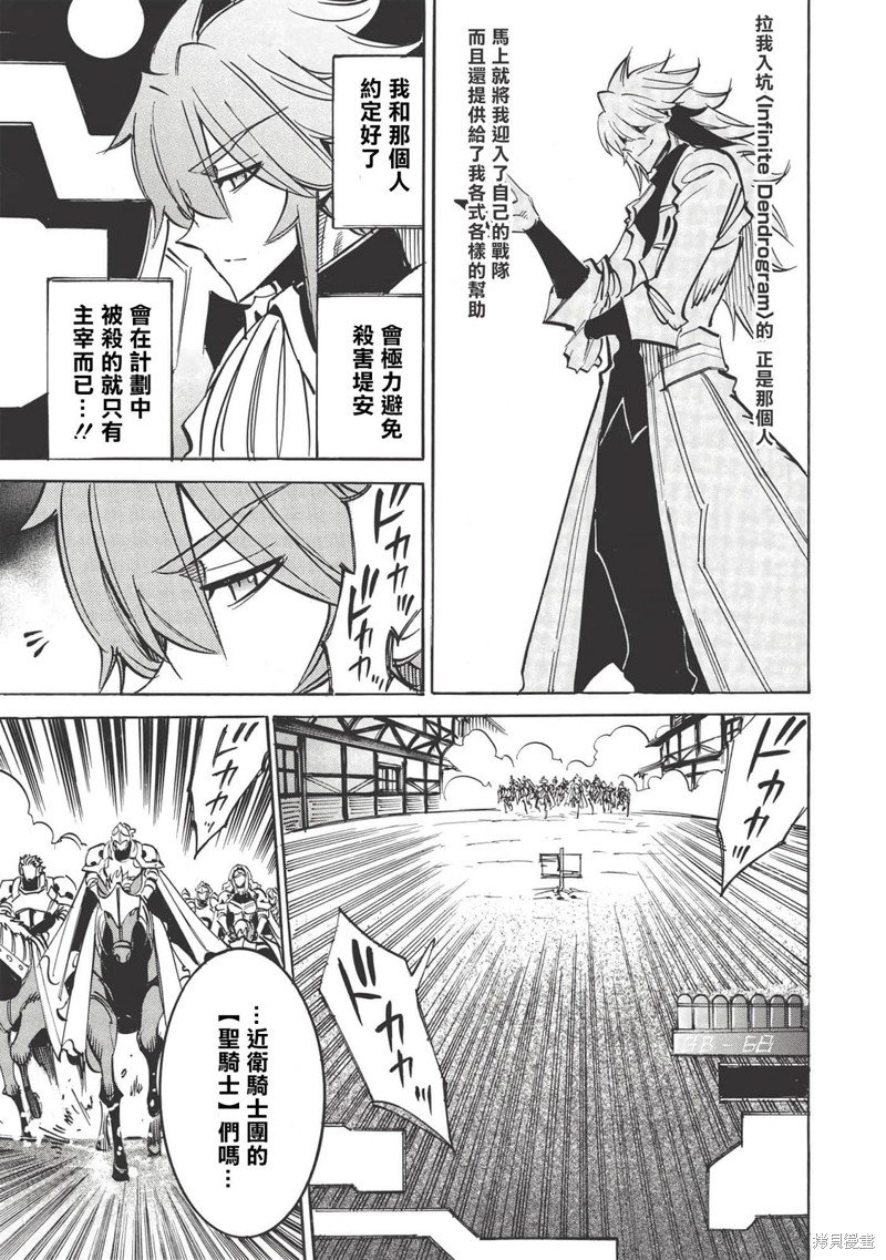 第45话 雨莉与雨果