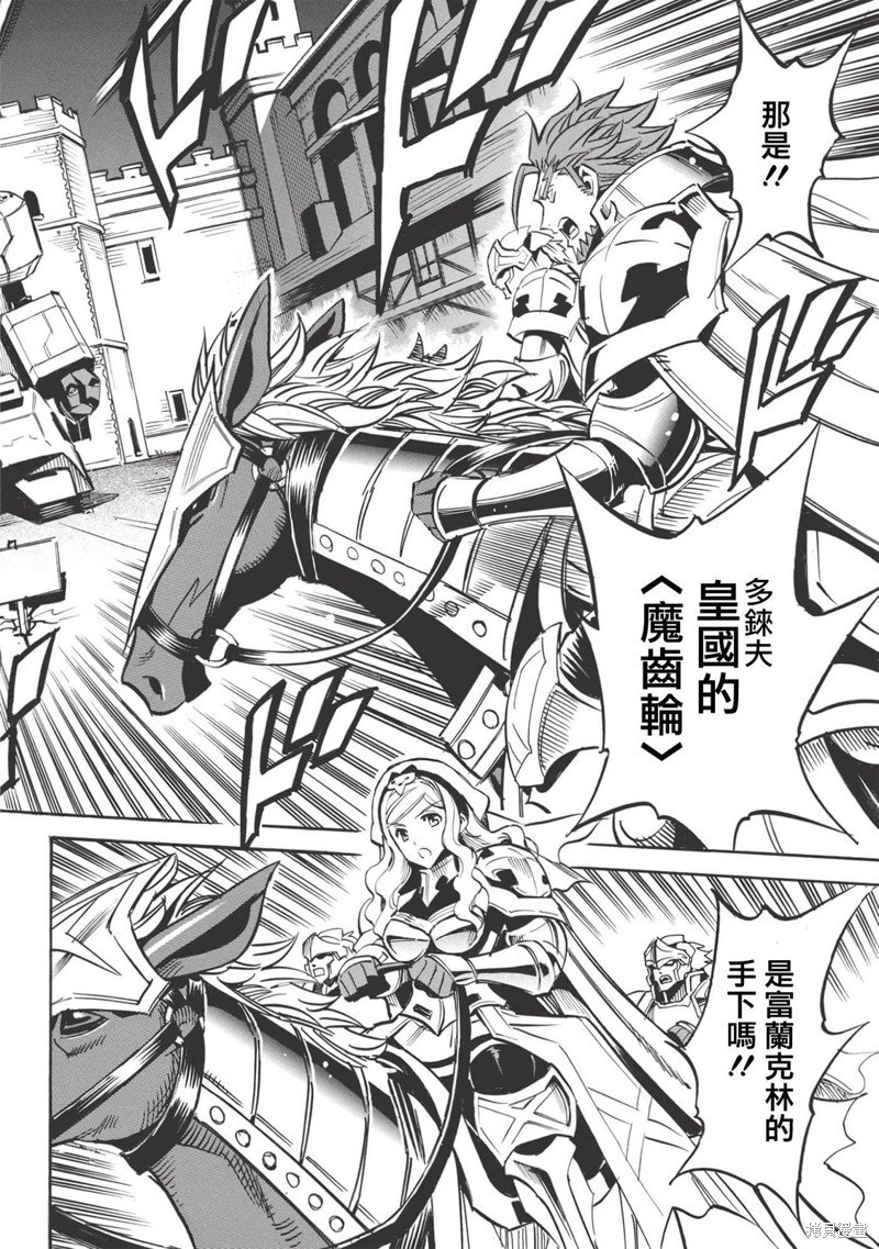 第45话 雨莉与雨果