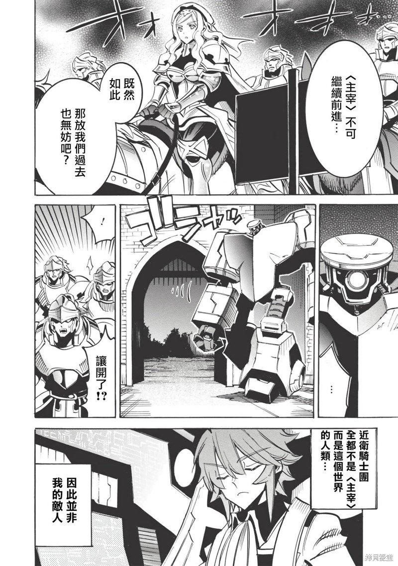 第45话 雨莉与雨果