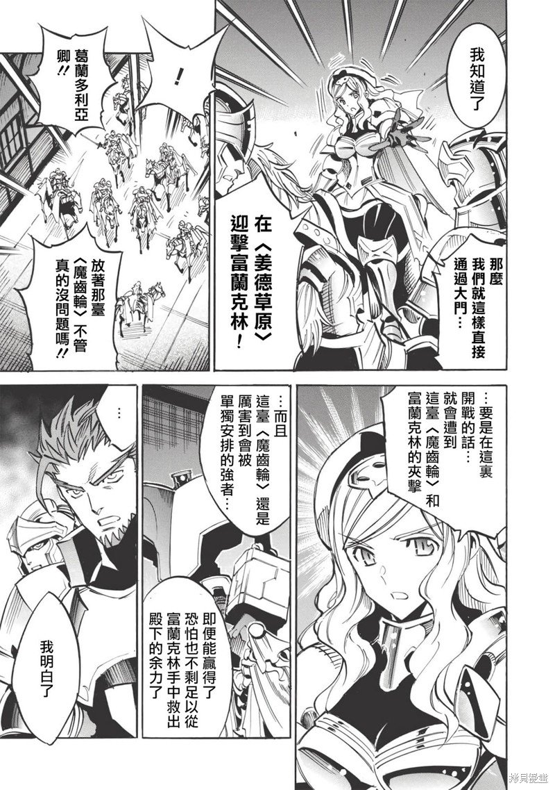 第45话 雨莉与雨果