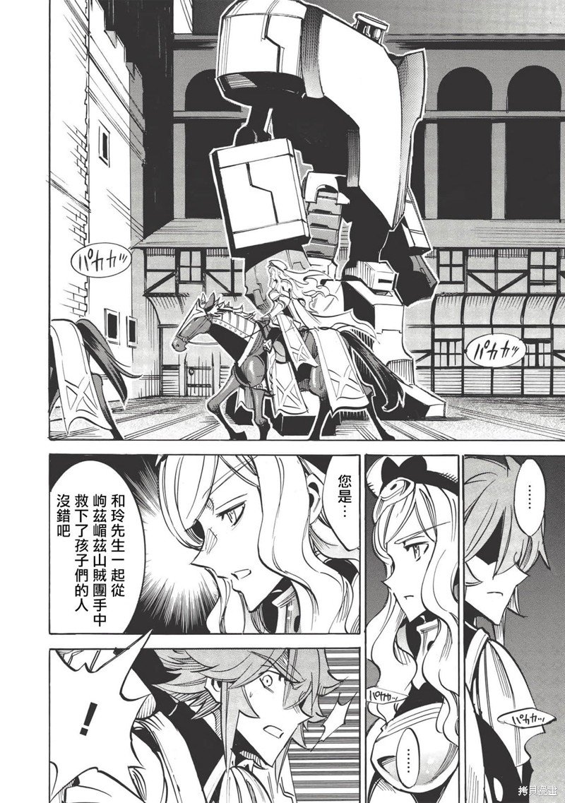 第45话 雨莉与雨果