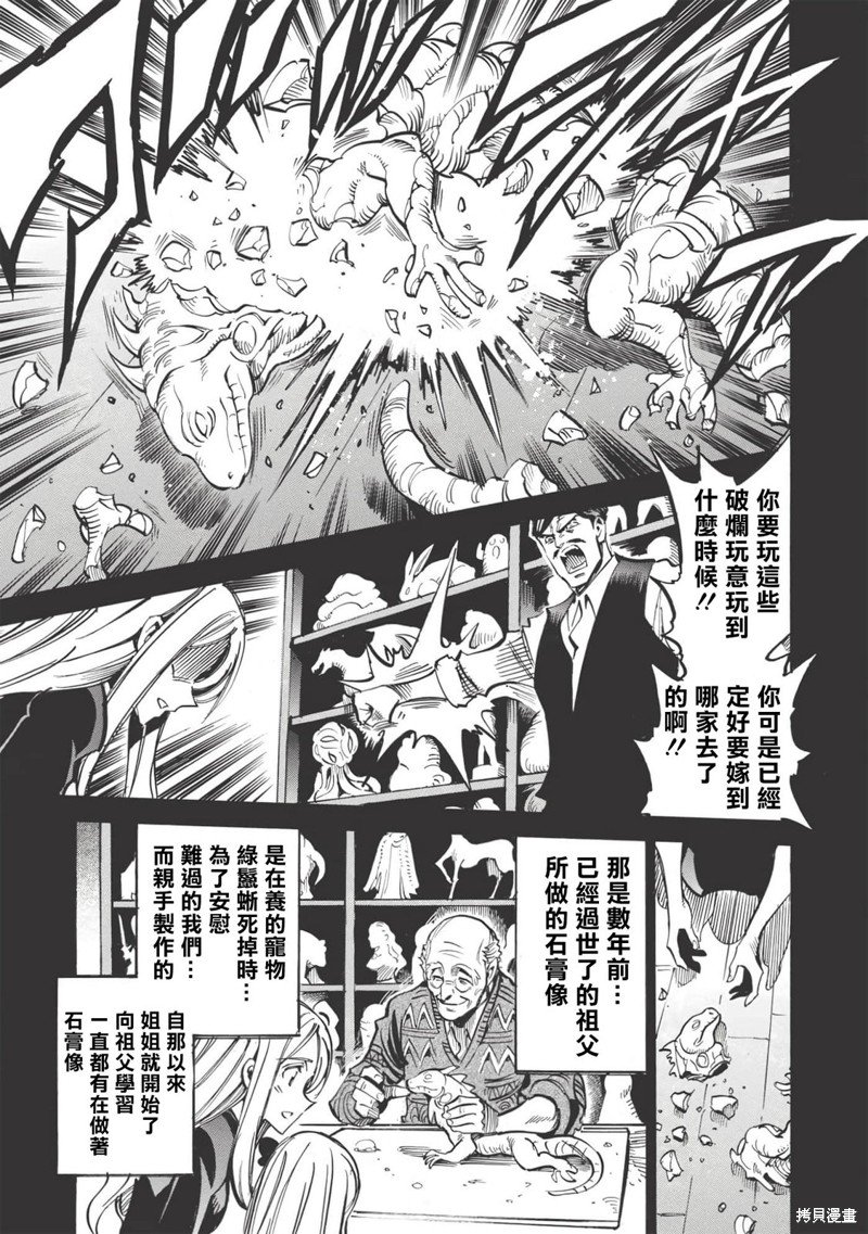 第45话 雨莉与雨果