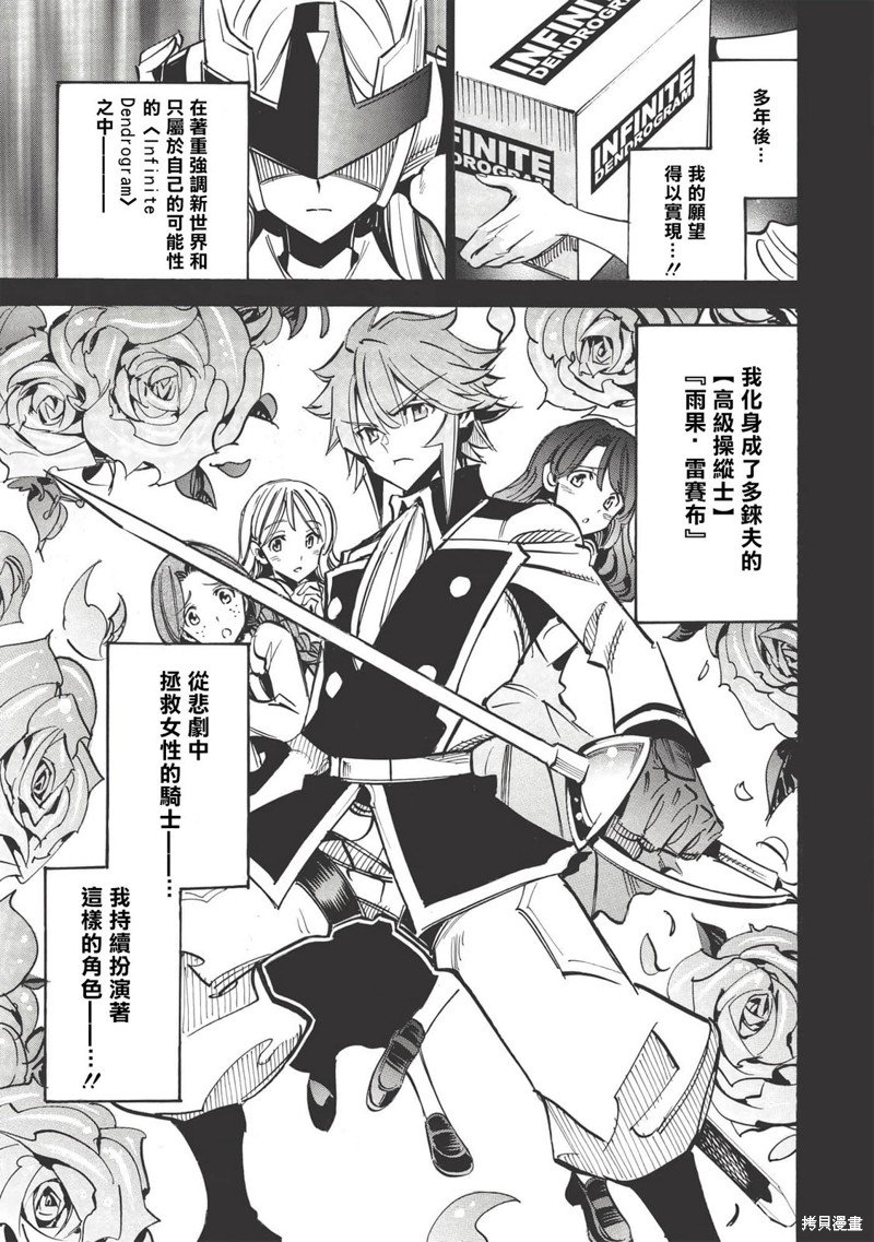 第45话 雨莉与雨果