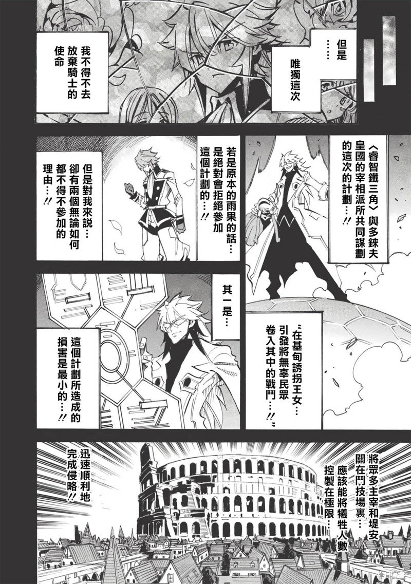 第45话 雨莉与雨果