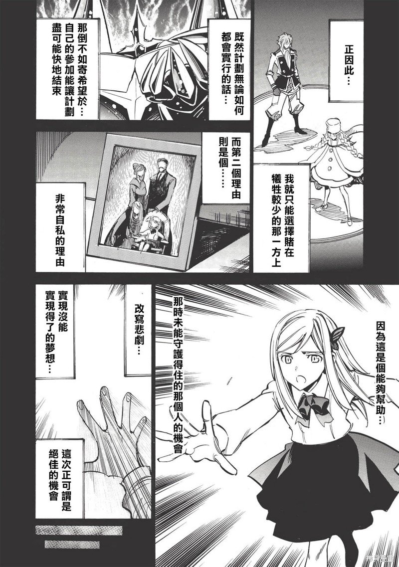 第45话 雨莉与雨果