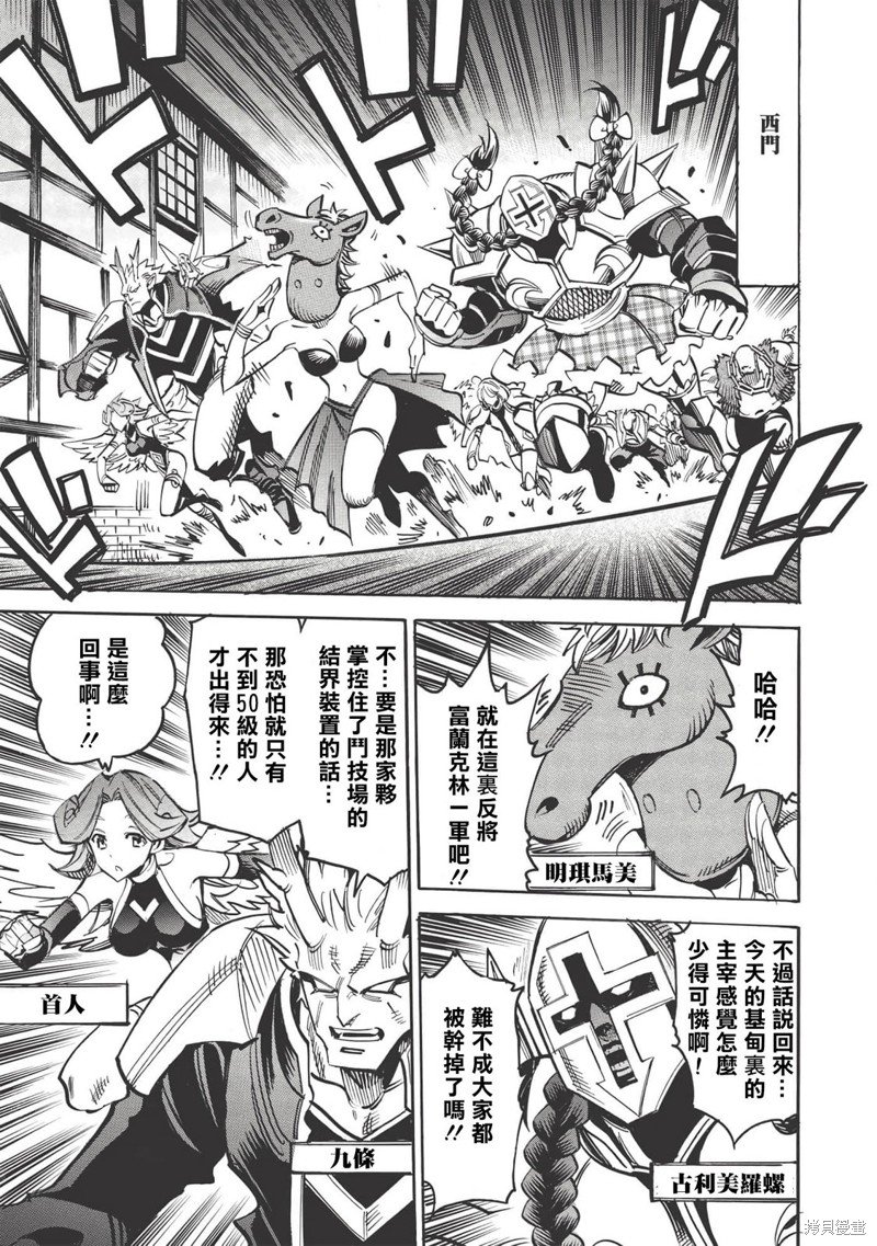 第45话 雨莉与雨果