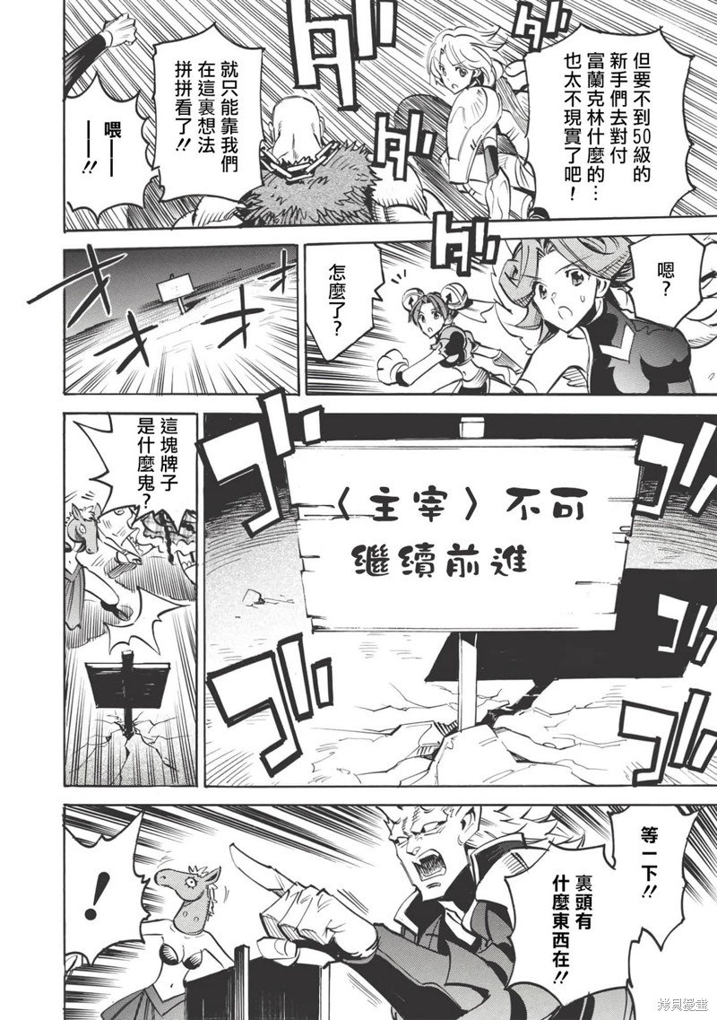 第45话 雨莉与雨果