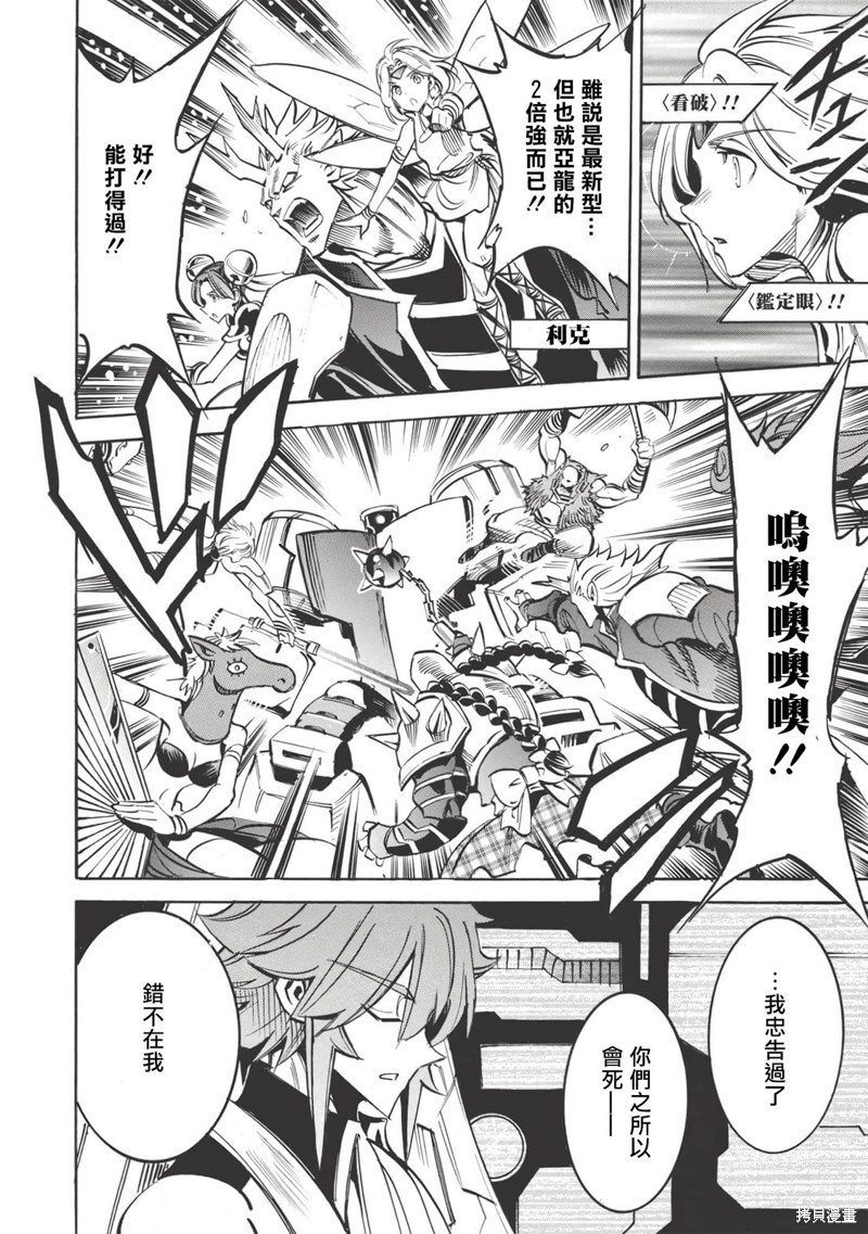 第45话 雨莉与雨果