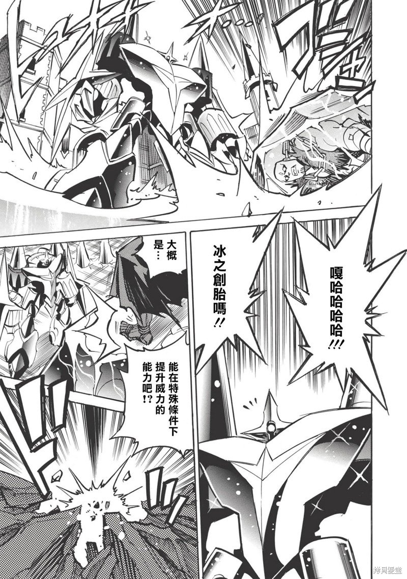 第45话 雨莉与雨果