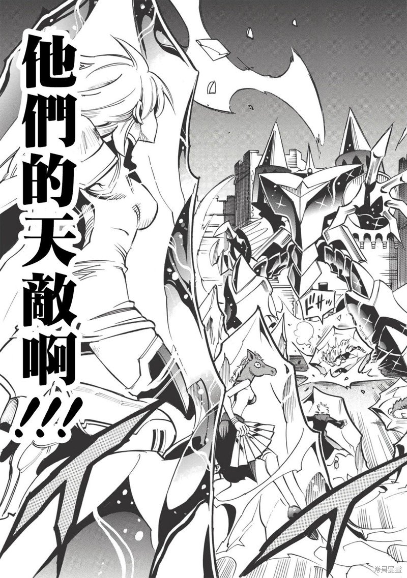 第45话 雨莉与雨果