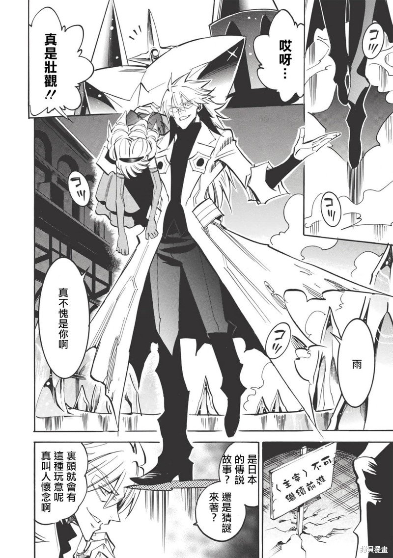 第45话 雨莉与雨果