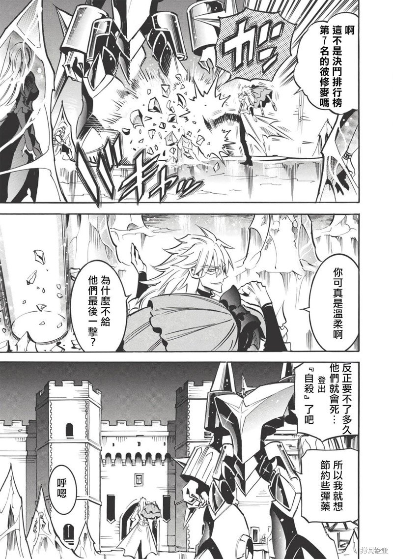 第45话 雨莉与雨果