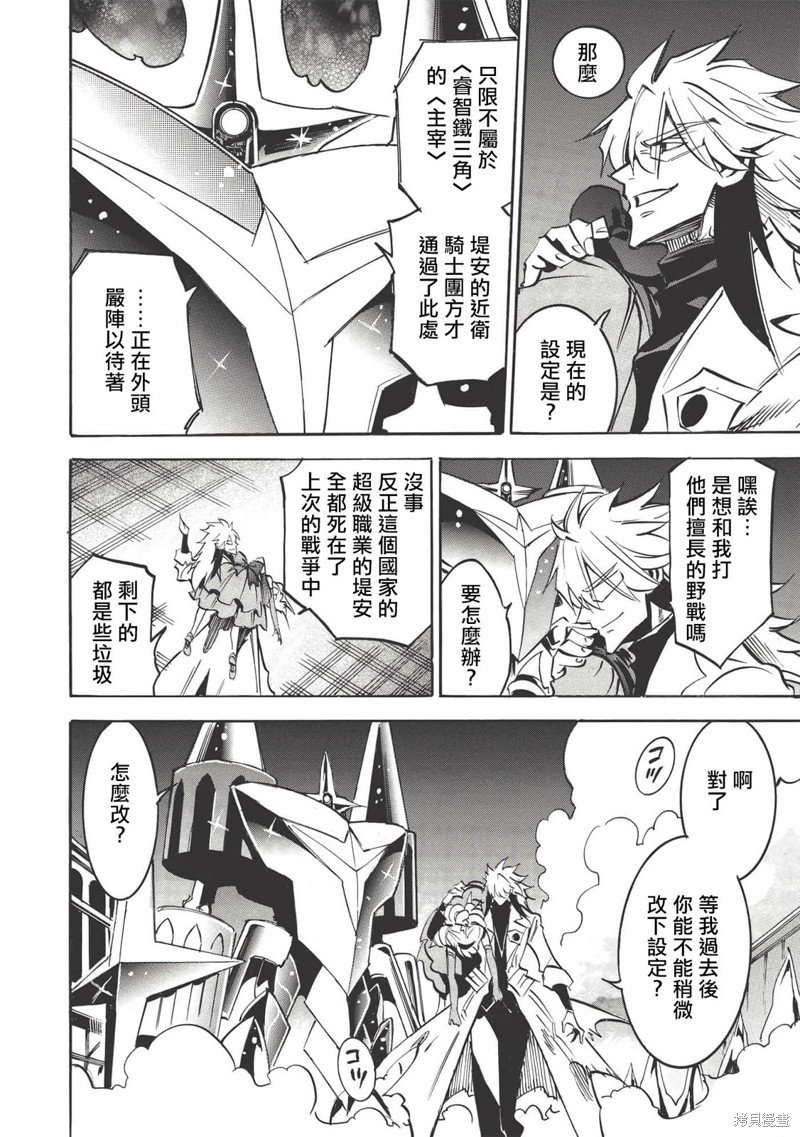 第45话 雨莉与雨果